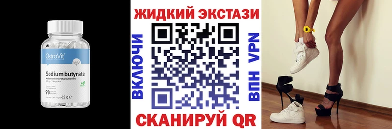 Купить где  Усолье  БУТИРАТ BDO 33% 