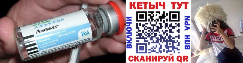 Купить  Усолье  Кетамин VHQ 