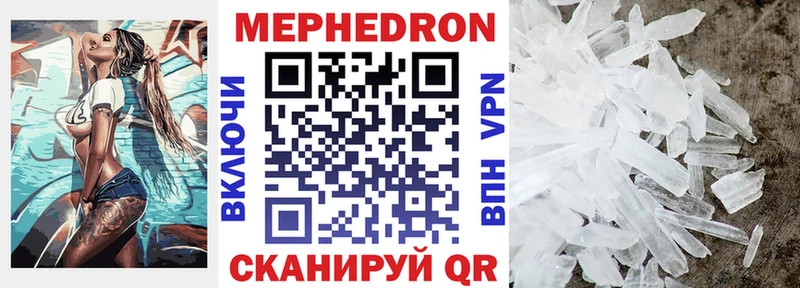 Меф мяу мяу мука Усолье