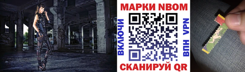 Купить где  Усолье  Марки 25I-NBOMe 1,8мг 